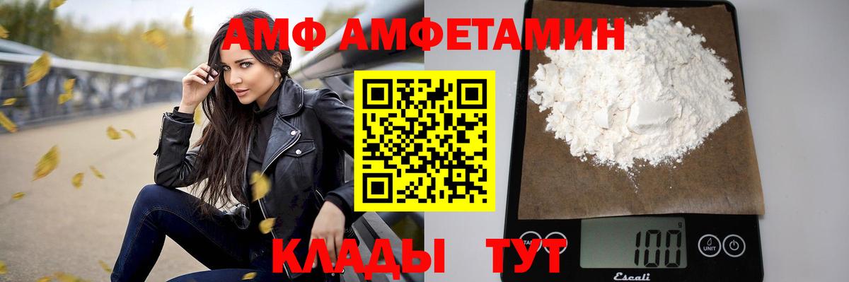 АМФЕТАМИН Premium Брянск