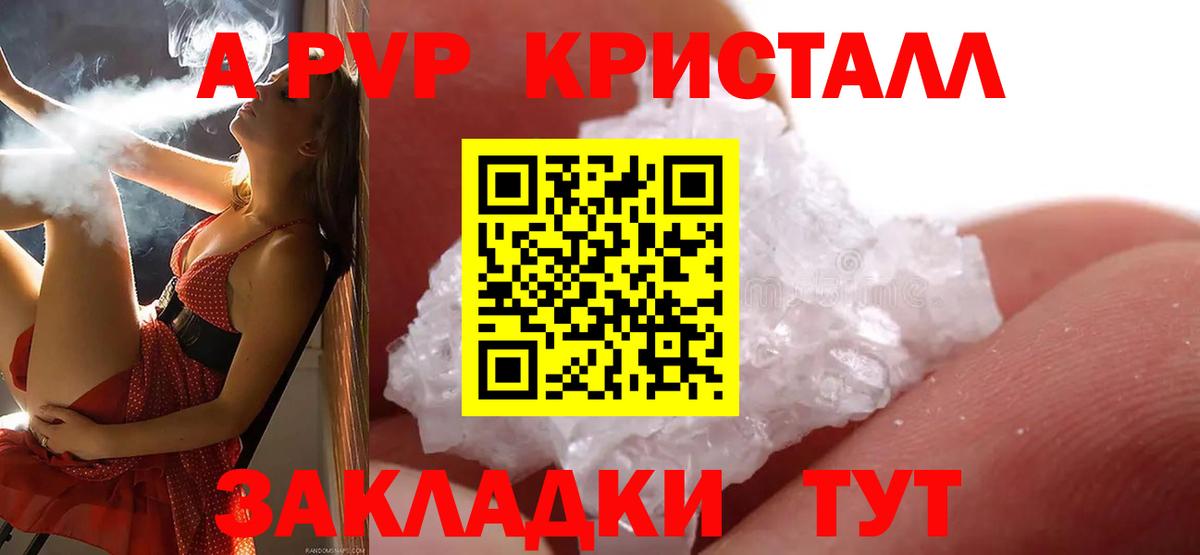 Брянск  А ПВП кристаллы  Альфа ПВП VHQ  купить наркотики сайты  Вход с VPN 