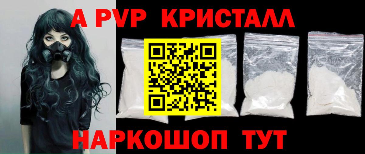 Alpha PVP СК Брянск