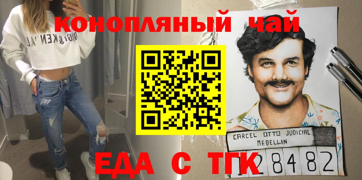 Брянск  Еда ТГК марихуана  Вход с VPN 