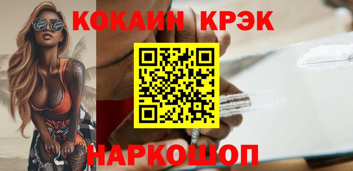 КОКАИН 98% Брянск