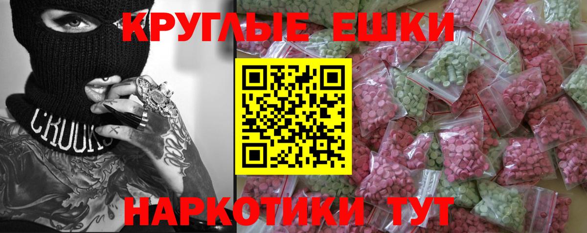 ЭКСТАЗИ ешки  купить закладку  ЭКСТАЗИ  Брянск  Вход с VPN  Ecstasy Дубай 