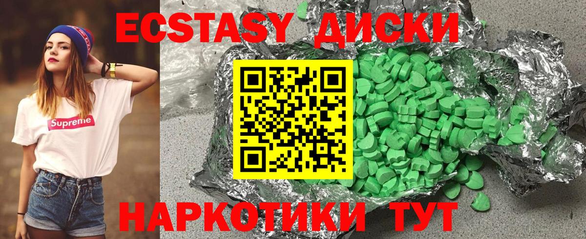 Ecstasy 250 мг Брянск