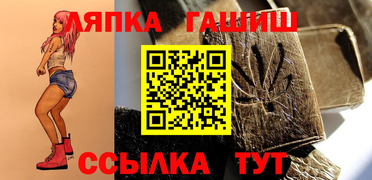 ГАШИШ  Гашиш 40% ТГК  Вход с VPN  Брянск  ГАШИШ индика сатива 
