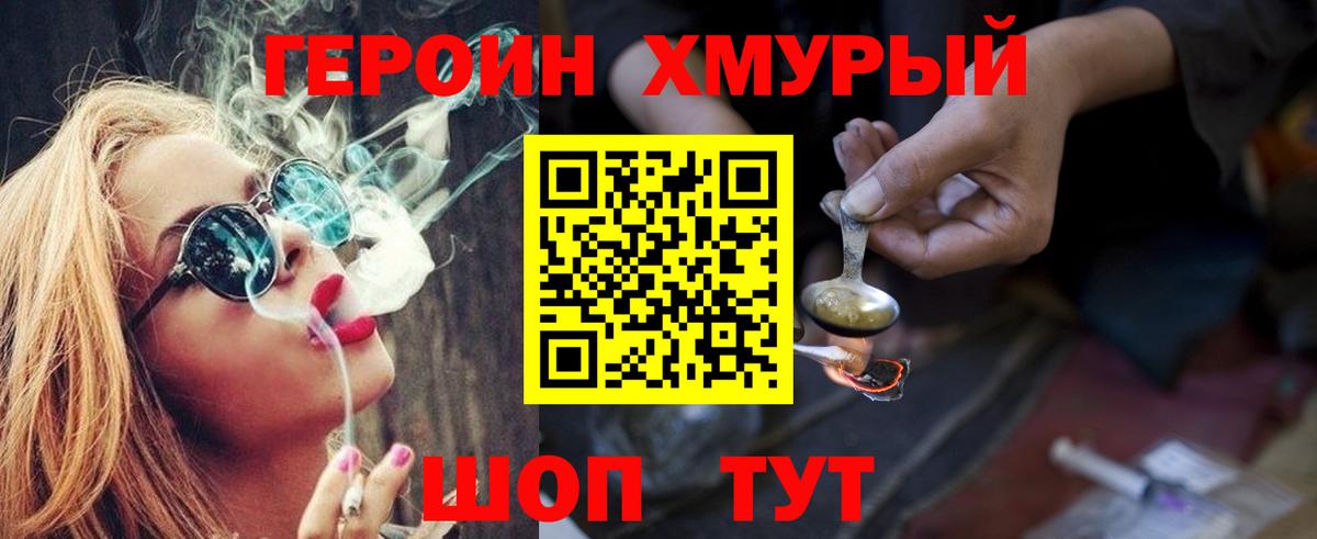 Брянск  Героин белый  Вход с VPN 