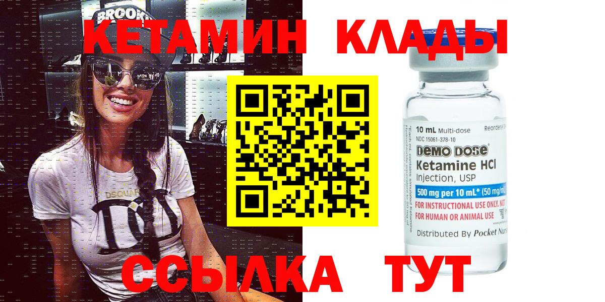 Брянск  Кетамин VHQ  Вход с VPN 