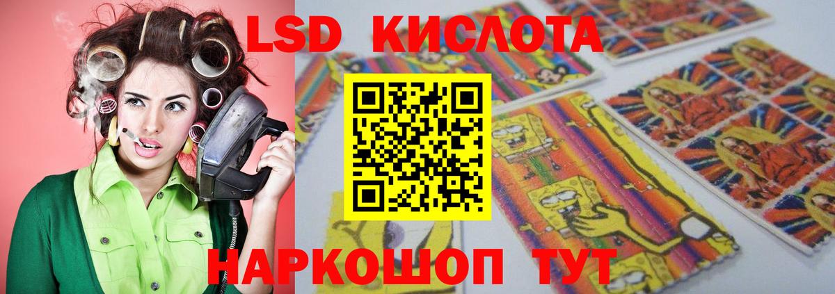 ЛСД экстази кислота  Вход с VPN  ЛСД экстази  LSD-25 экстази кислота  Брянск 
