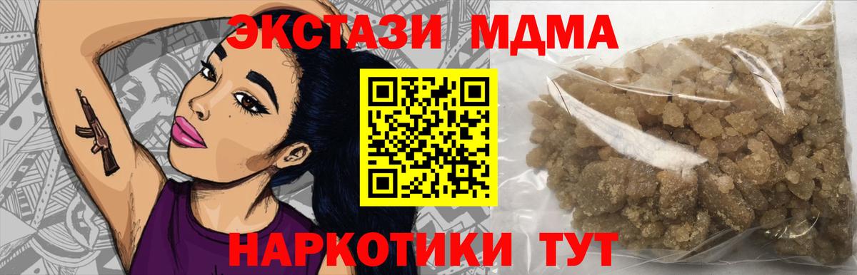 Брянск  МДМА Molly  MDMA  Вход с VPN 