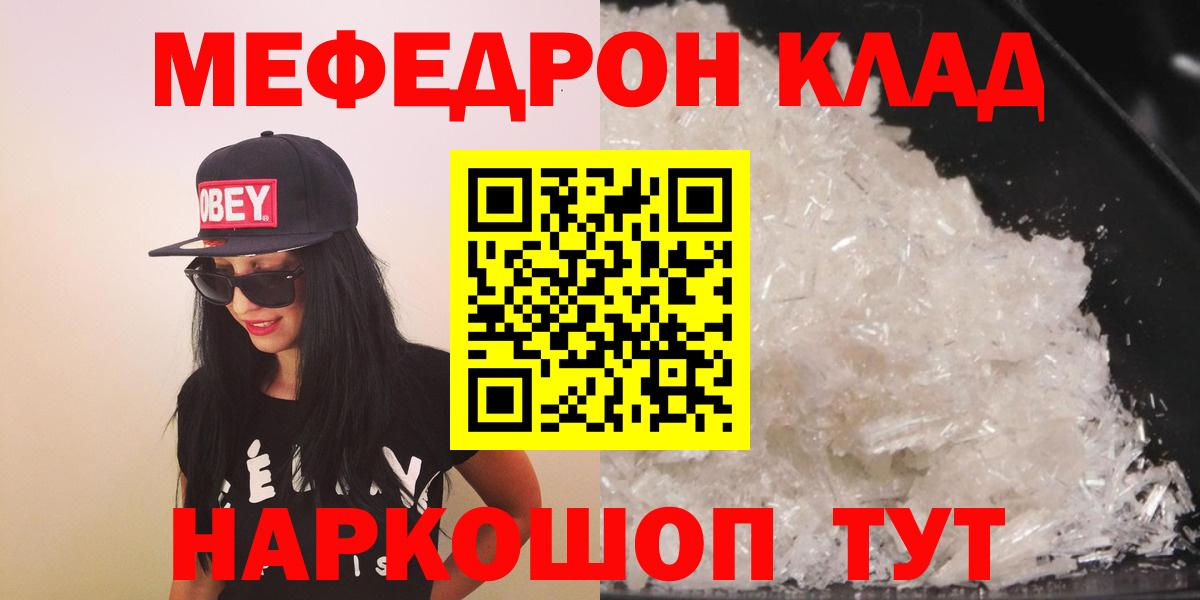 Мефедрон VHQ  Вход с VPN  Брянск  МЕФ  Меф mephedrone 
