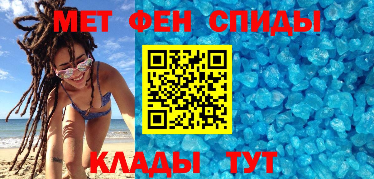 Метамфетамин  Вход с VPN  Брянск  Первитин Methamphetamine 