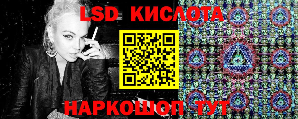 Брянск  Марки NBOMe 1,5мг  Вход с VPN  Марки 25I-NBOMe  Марки NBOMe 1,5мг 
