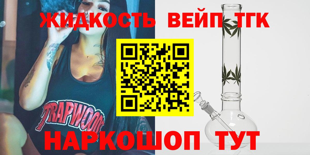 Дистиллят ТГК гашишное масло  Вход с VPN  Брянск 